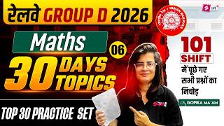 RRB Group D Math Class | Group D Maths Practice Set | Railway Group D Math PYQs | Gopika Mam
