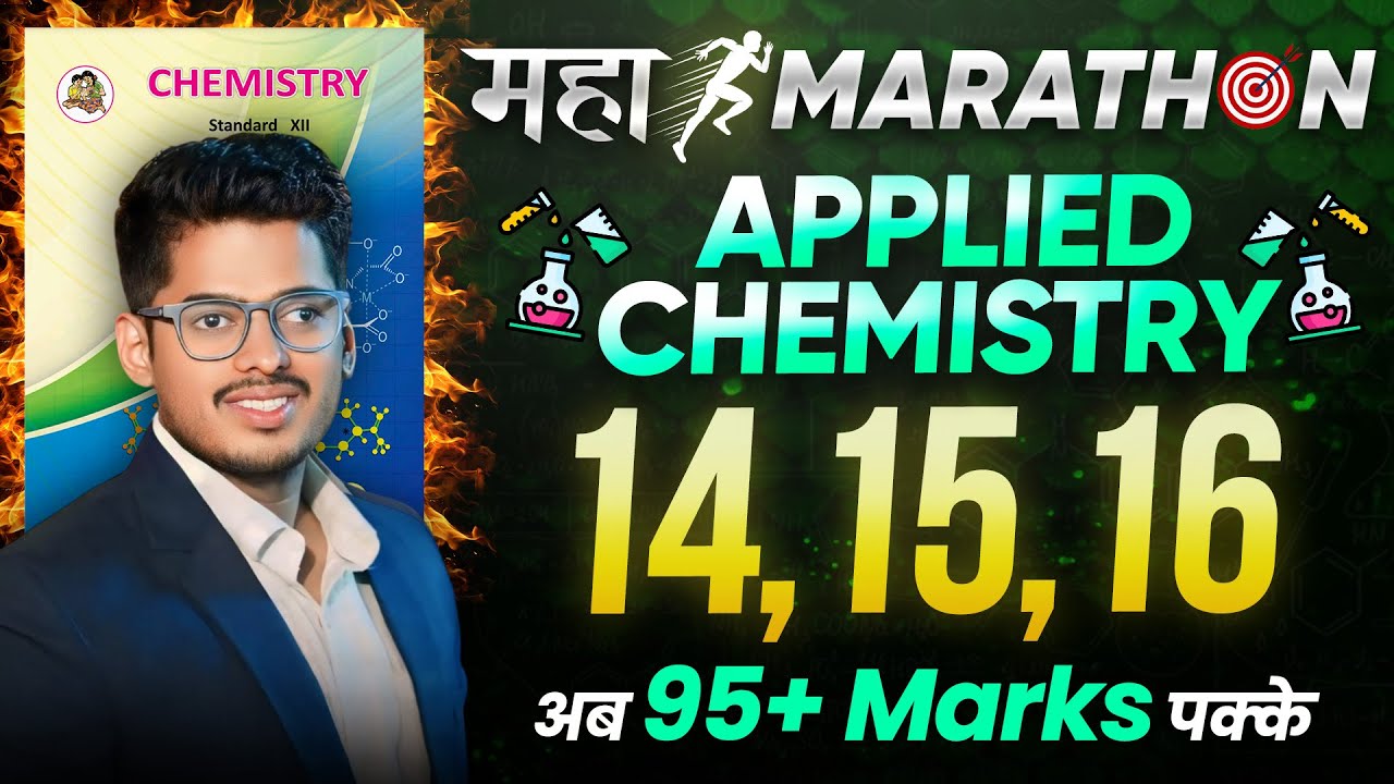 🧿APPLIED CHEMISTRY  महाMARATH🎯N 14,15 & 16 .MAHAREVISION Class 12 BOARD EXAM 2025 Abhishek Sir ASC