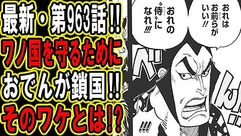 ワンピース 963話 無料 ワンピース 963話 無料動画