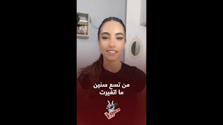 لين حايك حققت حلمها وأنتم ماذا تنتظرون؟  صوتكم جميل وعمركم بين ٧ و١٤ عاماً؟