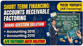 Accounts Receivable Factoring | Short Term Financing | Board Question Solution | BBA Finance