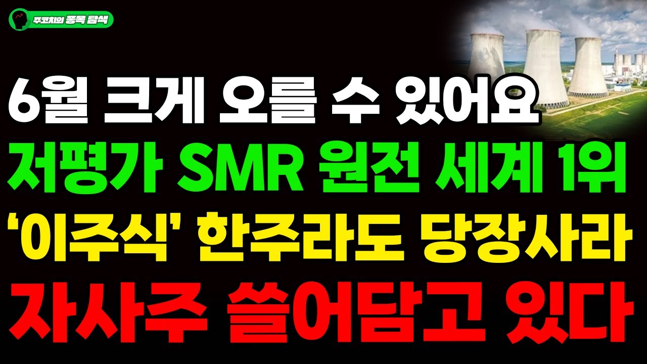 비츠로테크, 왜 사야 할까? 주코치 전문가의 추천 이유, 주가 전망, 목표가를 확인하고 투자 전력에 활용하세요! | 리틀비프로젝트