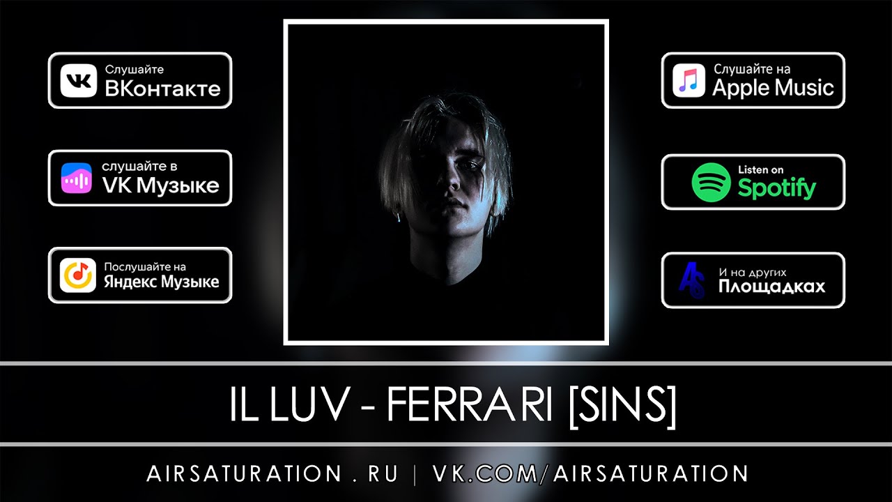 IL LUV - FERRARI [SINS]