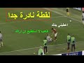 عندما اهان  محمد صـلاح راموس امام زيدان شاهد ماذا فعل