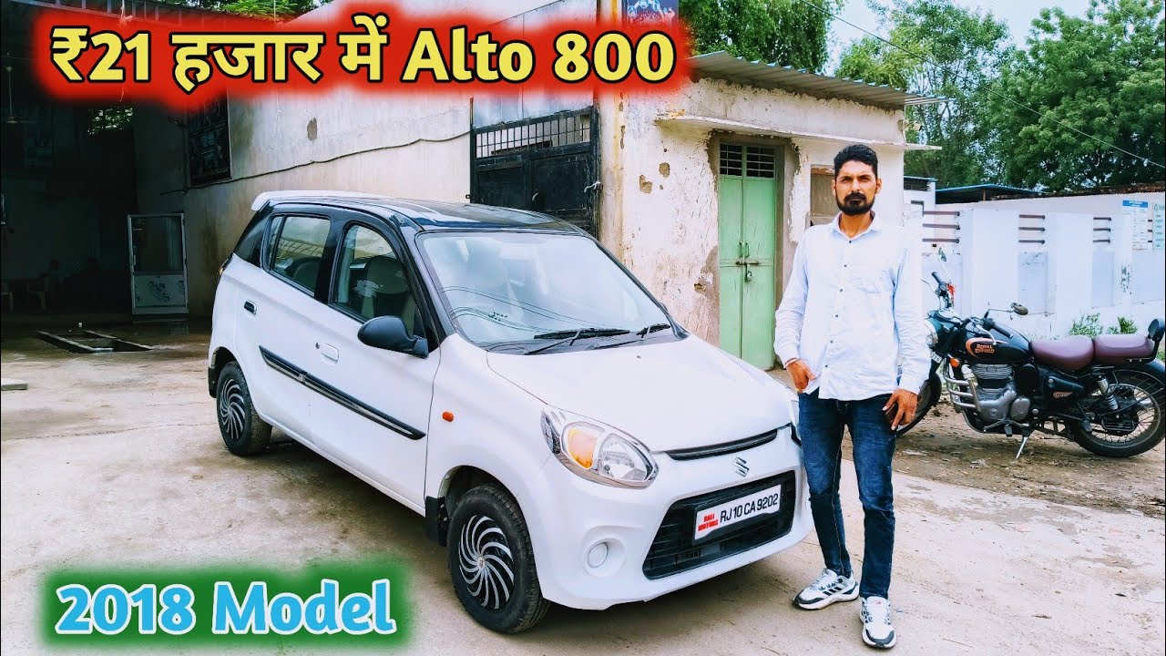 ₹21 हजार में Alto 800 Second Hand Maruti Alto 800 Car For Sale