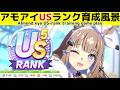 デビュー前スキルポイント1000over!!アーモンドアイUSランク育成風景【ウマ娘】【Beyond Derams】【新シナリオ】【Umamusume:Pretty Derby】