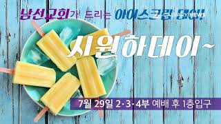 20180729-Calvary News-1