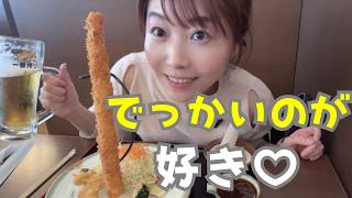 [49-year-old single woman] Bar hopping in Atami from noon! Overwhelmed by the giant fried shrimp