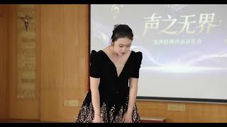 27.06.2026 Concerto classico di Bel canto “声之无界The Sound without Borders” aria 2: Addio del passato