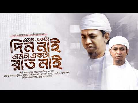 নতুন ইসলামিক গজল | HR Media