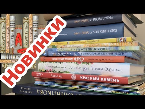 Книжные Новинки - Февраль 2023