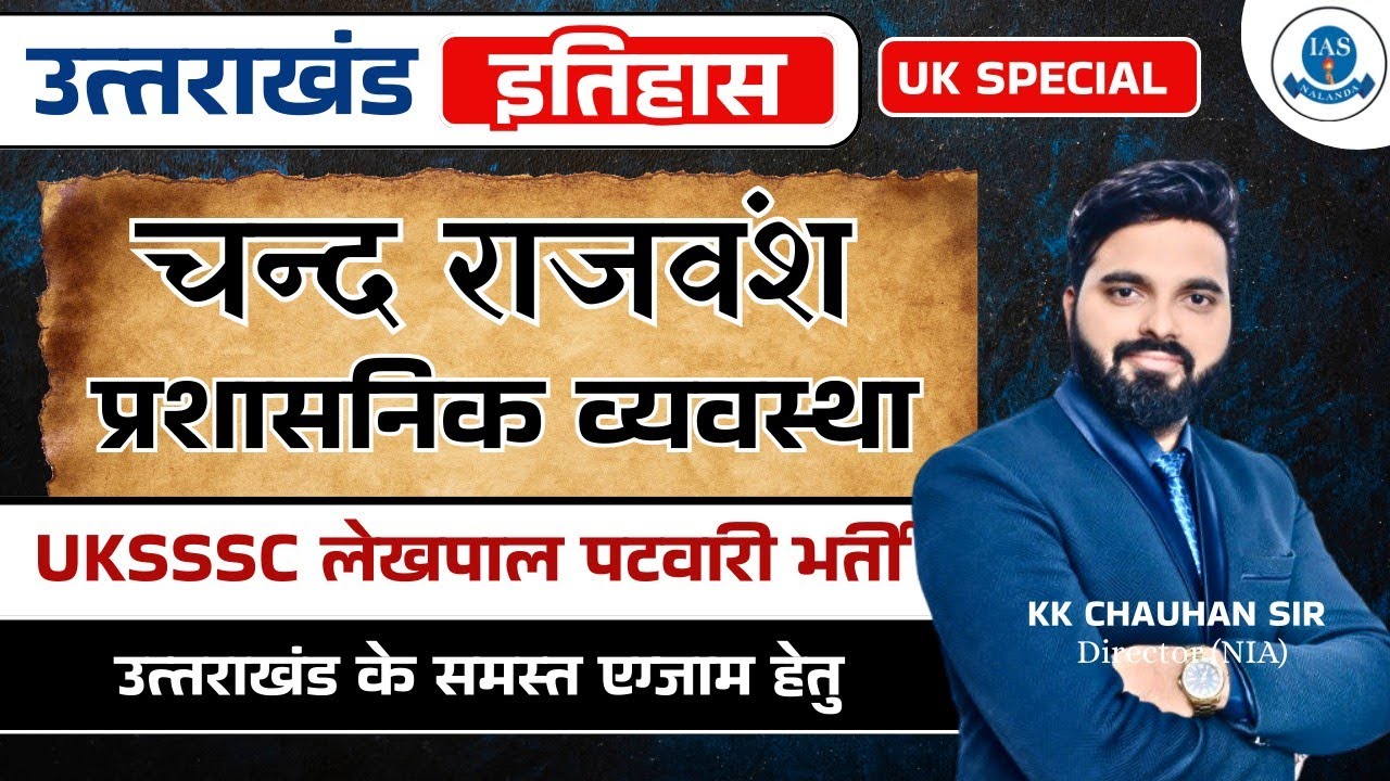 Uttarakhand Special : History Of Uttarakhand उत्तराखंड का इतिहास Lec 05 | By KK Chauhan Sir #uksssc