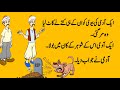 Husband And Wife Funny Jokes By | SM Urdu Tv |