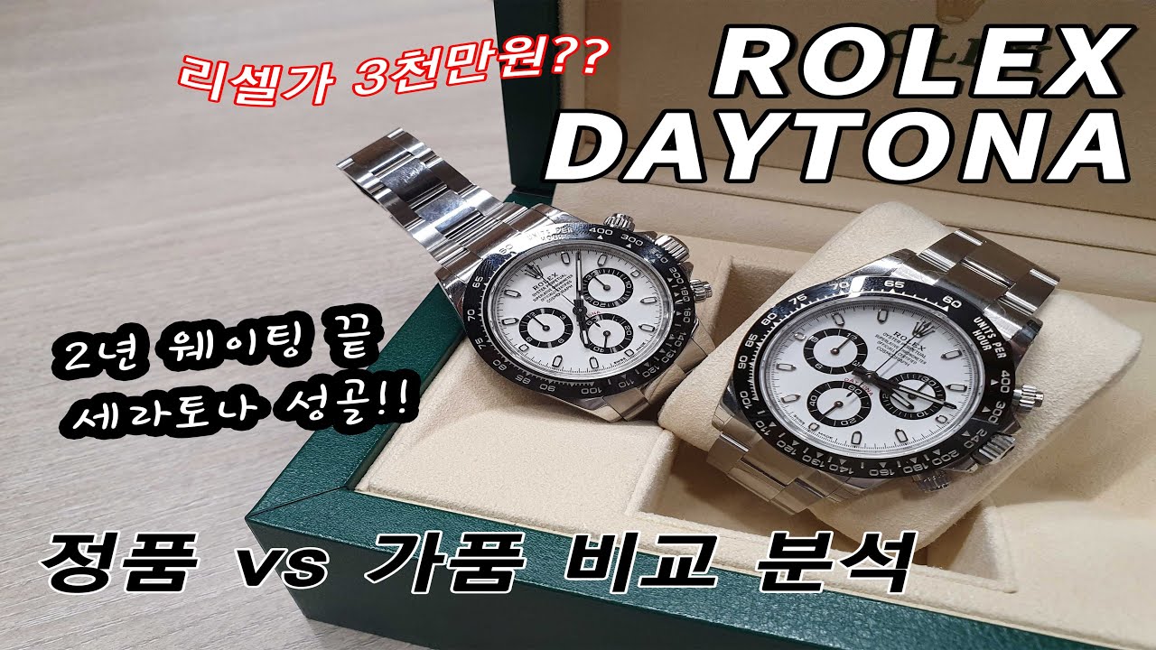 Rolex Daytona 116500Ln Real Vs Fake (Ar Factory) - Youtube