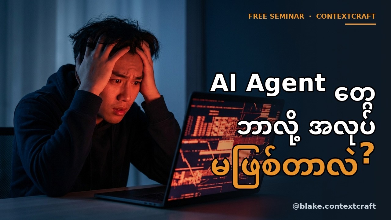 How to Be Smart AI Agent with Context Engineering - YouTube