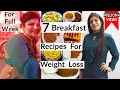 7 Breakfast Recipes For Weight Loss For Full Week In Hindi | Quick Easy Healthy Breakfast Options