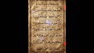 Surah Al-Fatiha (سورة الفاتحة) | Full HD Quran Tilawat | Peaceful Recitation