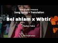 Bel Ahlam X Wbtir Salwa Taha بالأحلام وبطير 