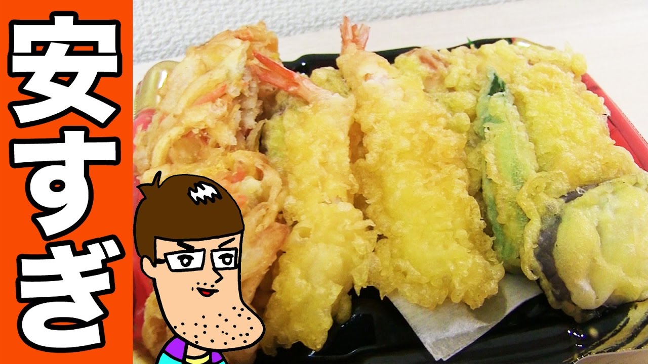 天ぷら I tried a pack full of tempura for around 200 yen! [Clearance item