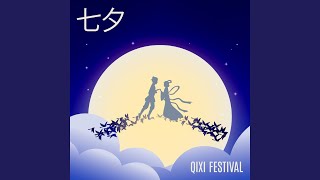 Swaying Blossoms - 唐人街 Chinatown Club, Daxia Zhou, Traditional Asian Festivals