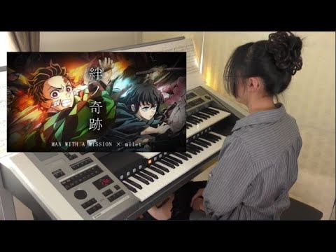 鬼滅の刃【絆ノ奇跡】エレクトーン