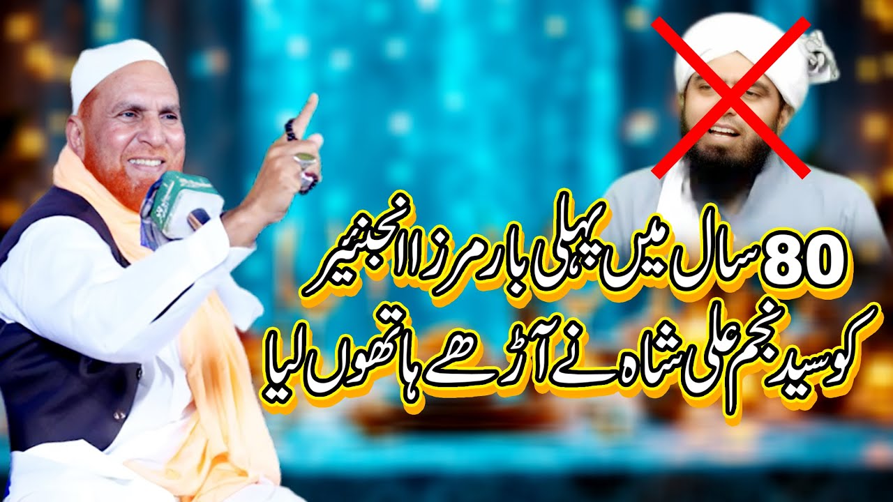 Najam Ali Shah New Bayan | Life Change Kar Dene Wala Paigham | Emotional Speech 💔😢