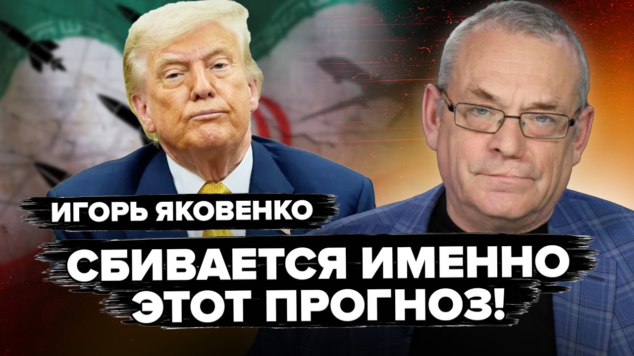 ⚡️ЯКОВЕНКО: НАЧИНАЕТСЯ то, чего НЕ ЖДАЛИ! Этот УДАР Ирана ХУЖЕ ЯДЕРКИ! Эрдоган ВРЫВАЕТСЯ в ВОЙНУ?