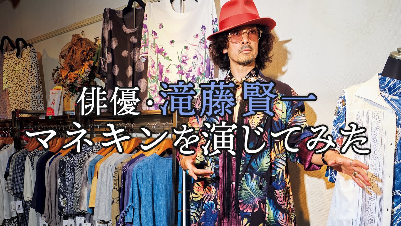 【値下中】LESS TAILOR コート　Lサイズ　滝藤賢一おすすめ オール私服スナップ！ 滝藤賢一、着たい服だらけの30日間#1 | 滝藤賢一