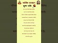 कुम्भ । Aquarius । Kumbh Rashifal । 29 May 2026 । Horoscope । shorts । shortsfeed । astrology ।