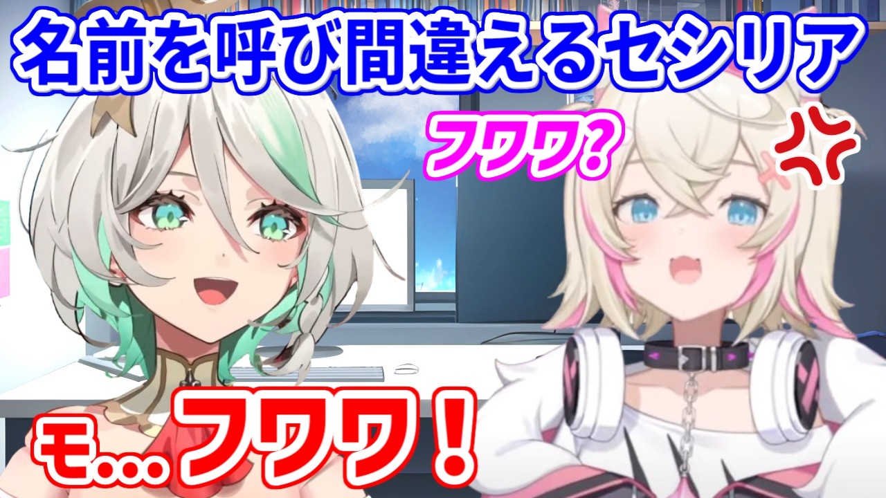 モココが作ってくれたパンケーキを食べるセシリア／モココをフワワと言い間違えてしまうセシリア【ホロライブ切り抜き/フワモコ/セシリア・イマーグリーン】