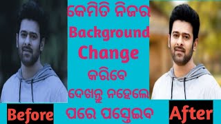 Nija photora background kemiti change karibe || Techno Rajesh. screenshot 3