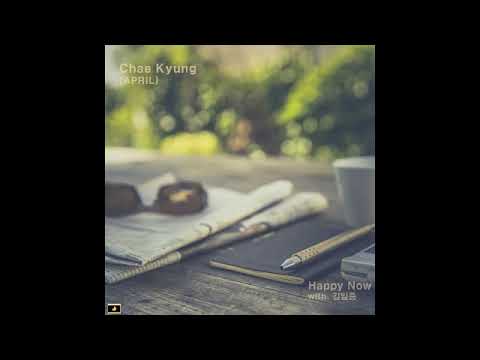 Yoon Chae Kyung (APRIL) - Happy Now (with Kim Il Jung) (Inst.)
