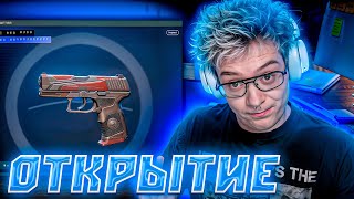 картинка: ДЕНЖЕР ЛЕХА ОТКРЫВАЕТ НОВЫЕ КЕЙСЫ В CS2