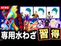 コミュデイで習得の新わざ追加!伝説の出禁になっていなかった問題と注目のヘアスタイル&メガミュウツー服も!【ポケモンGO】