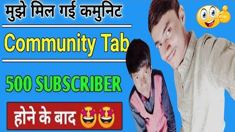 500 Subscribers Community Tab मिलना शुरू हो गया | How To Enable Community Tab After 500 Subscriber !