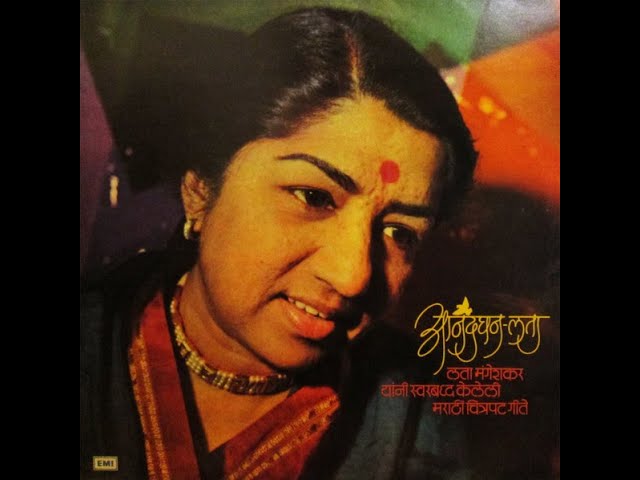 Lata Mangeshkar on Music Director Anandghan and My moment of Conversation!!! class=