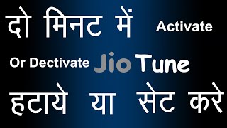 How to jio caller tune deactivate any song || दो मिनट में कॉलर ट्यून सेट करे या हटाये screenshot 4