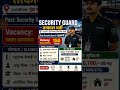 security guard recruitment #job #applynow #gujratjob #security guard