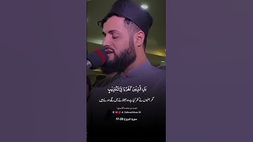 سورة البروج 20-17