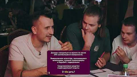 Как играть в квиз. Разбор игры | MozgoQuiz | Мозгобойня