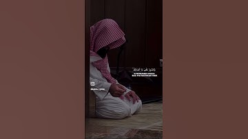 يا بني أقم الصلاة وأمر بالمعروف وانه عن المنكر - سورة لقمان - محمد اللحيدان