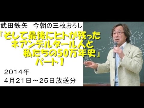 そして最後にヒトが残った ネアンデルタール人と私たちの50万年史