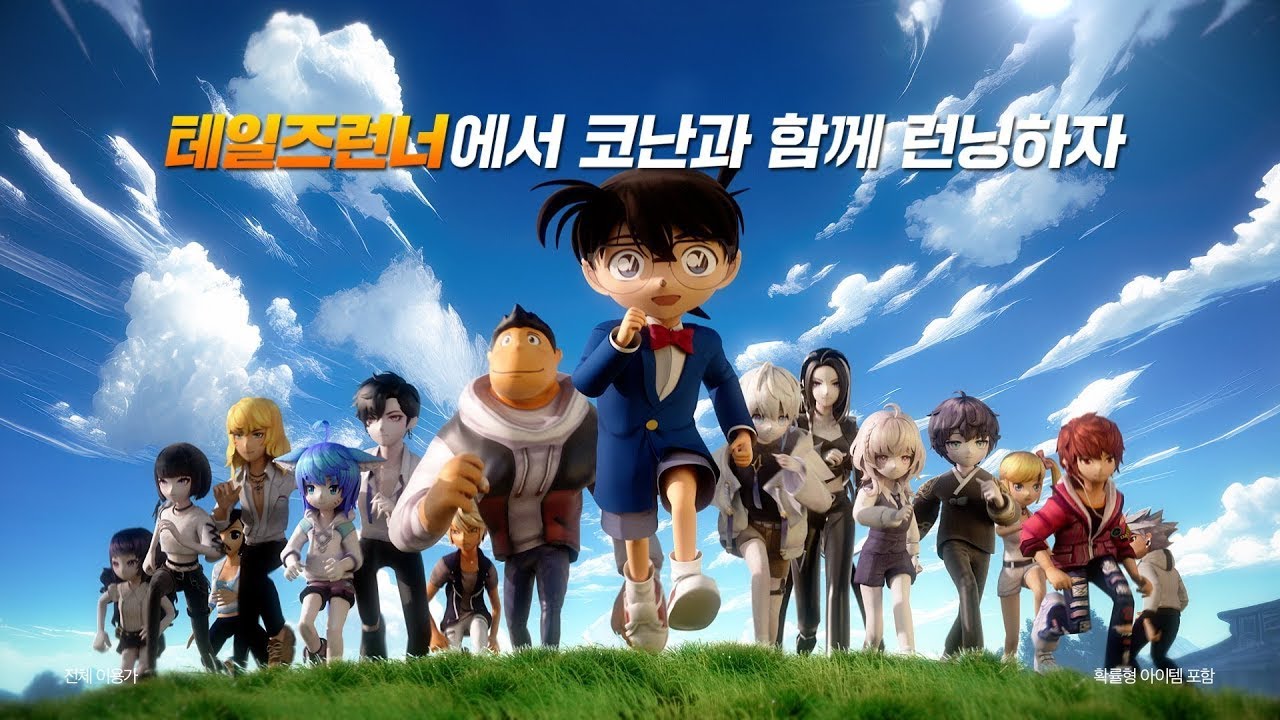 [Teaser 2] 跑Online 現在是跑步的時代!