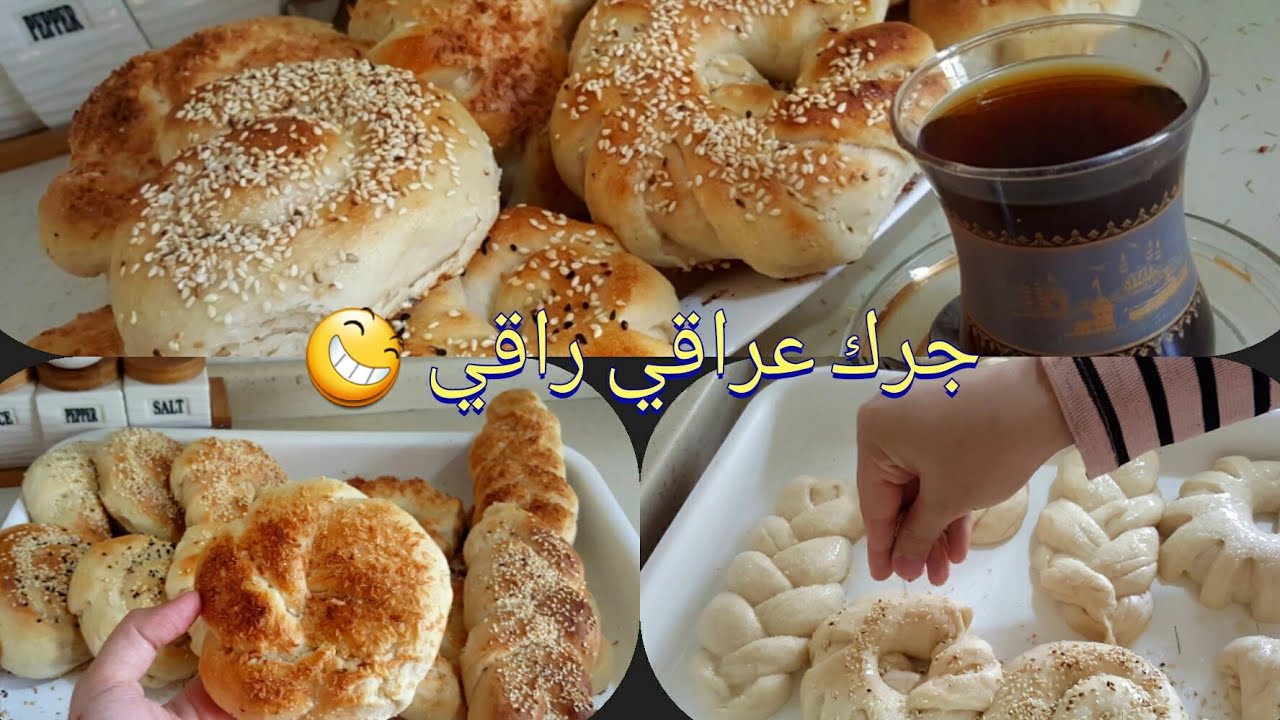 #جرك او .لفه الخميره. بطريقه جدا سهله بدون بيض بعجينه العشر دقائق..واطيب عصرونيه (عراقيه)😙