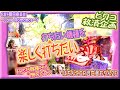 【CRF倖田來未Ⅲ】ビワコのラブファイター 110話【ビワコ】