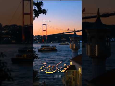 آخه تا به کی آروم بشینیم Iran Afghanistan کلیپ عاشقانه هایده 