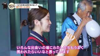 【こども食堂】交流の場！こども食堂の運営をお手伝い｜元気だけん！くまモン県プロジェクト
