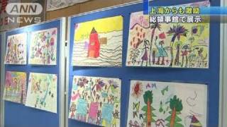 【地震】上海からも激励　応援メッセージを展示（11/04/23）