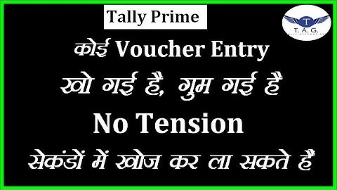 #84 - How to Search Voucher Entry by Reference Number in Tally Prime | Find Lost Voucher Entry