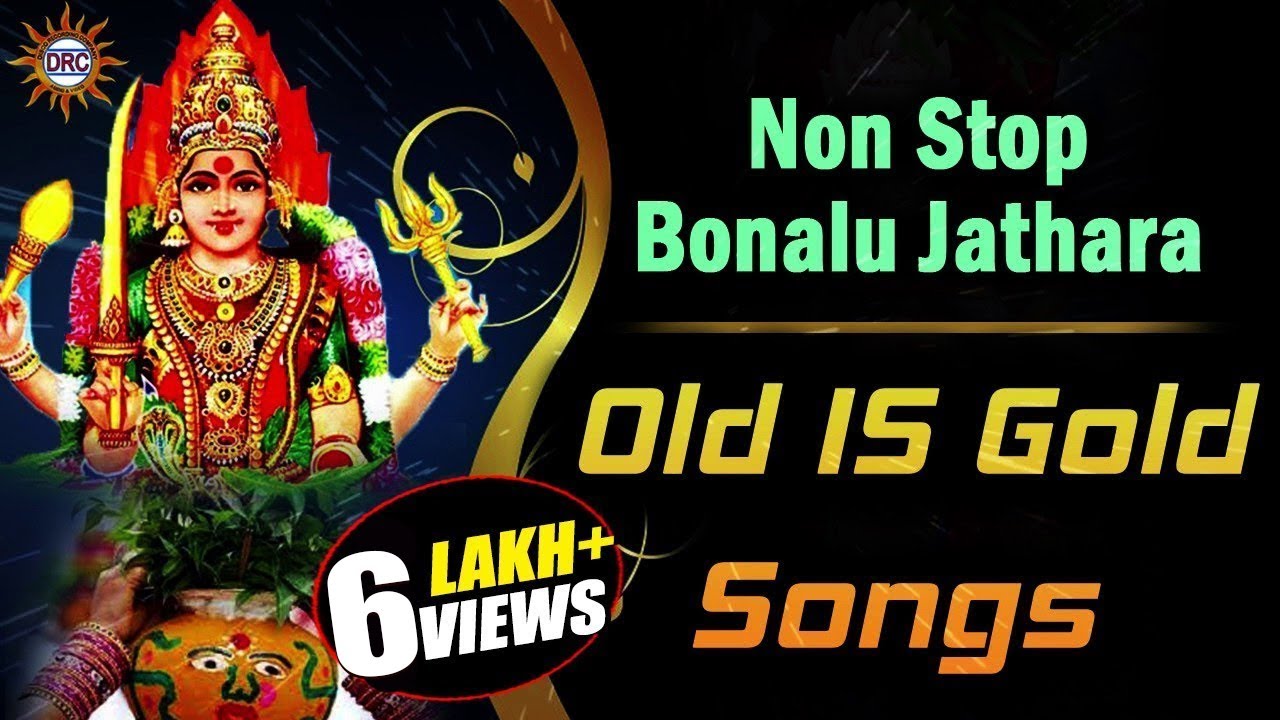 Non Stop Bonala Jathara Old Is Gold Songs  Telangana Devotional Songs  Disco Recording Company